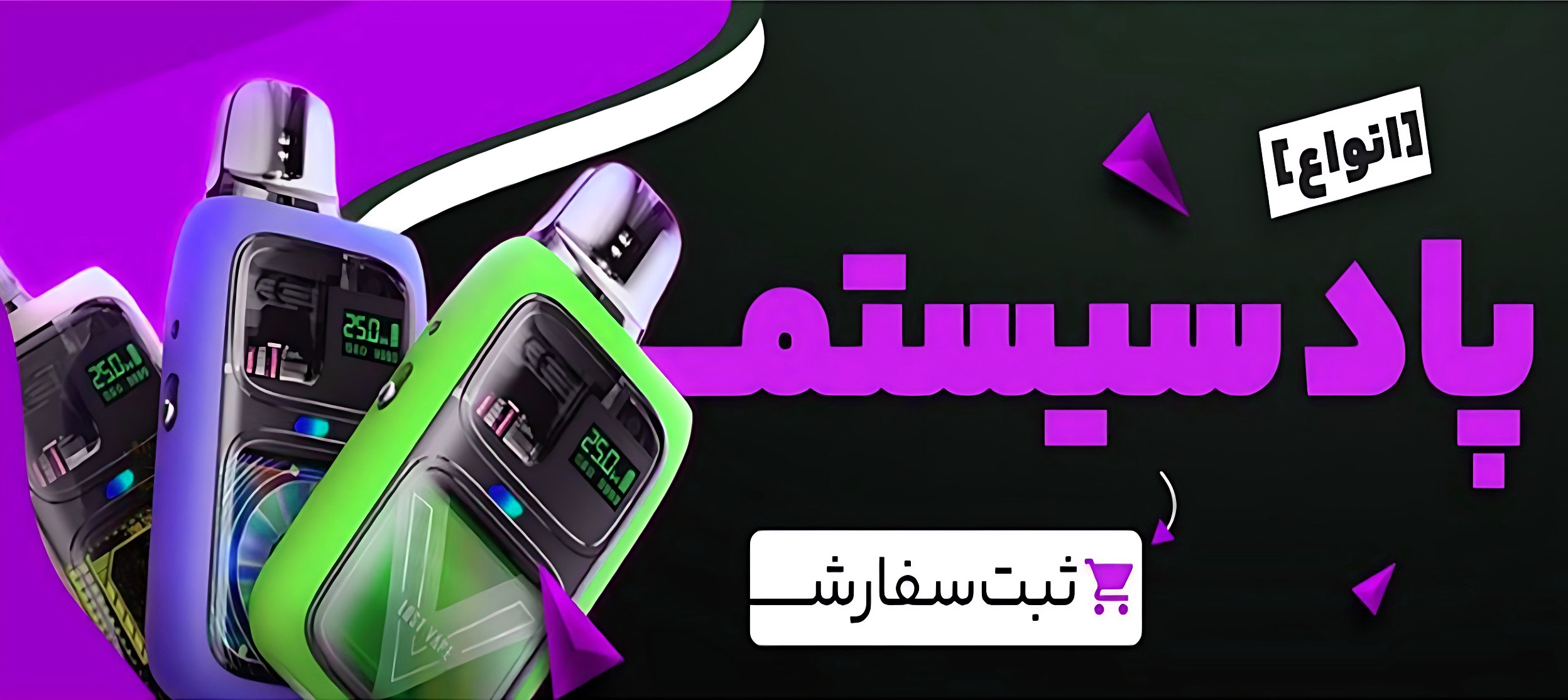 Modern pod systems available at VPMarket – compact and easy to use vape pods.