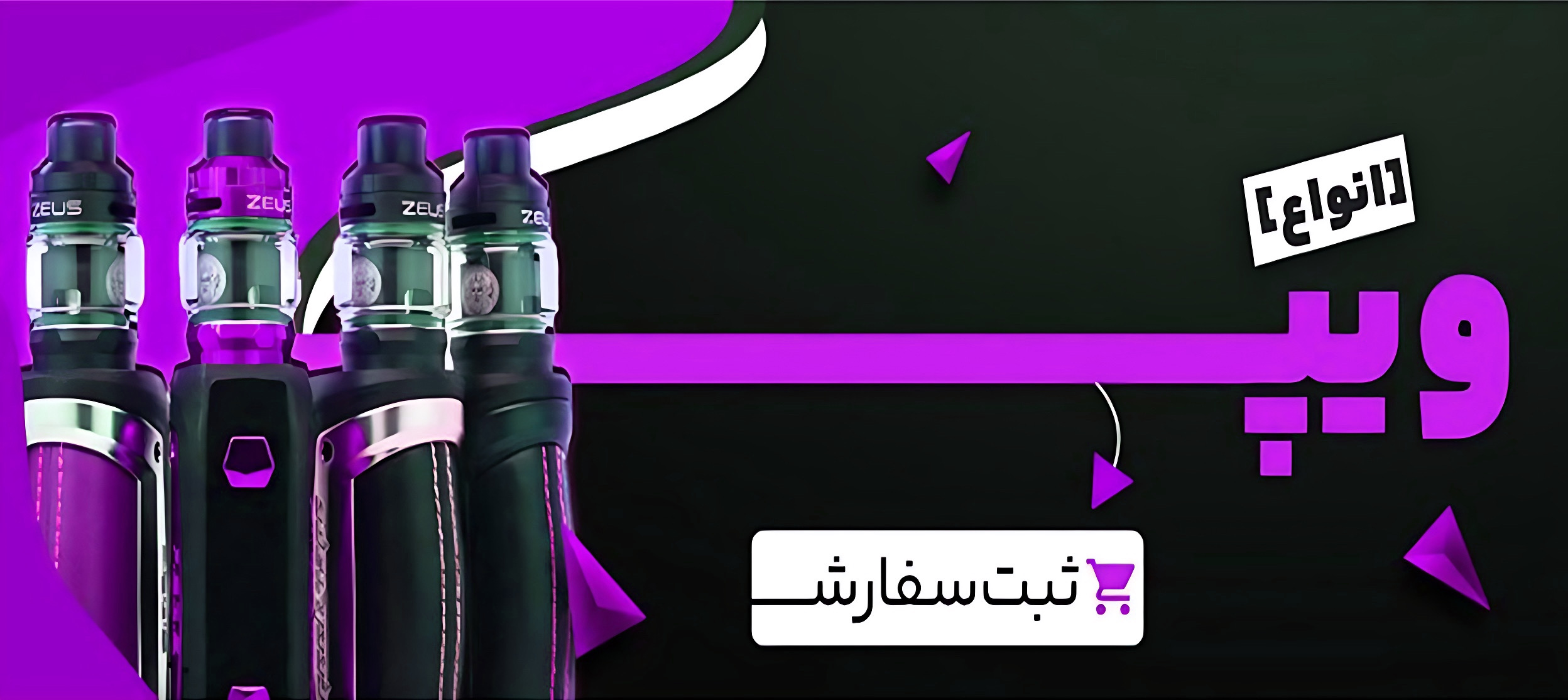 Electronic vape devices collection from VPMarket – shop original vapes online.