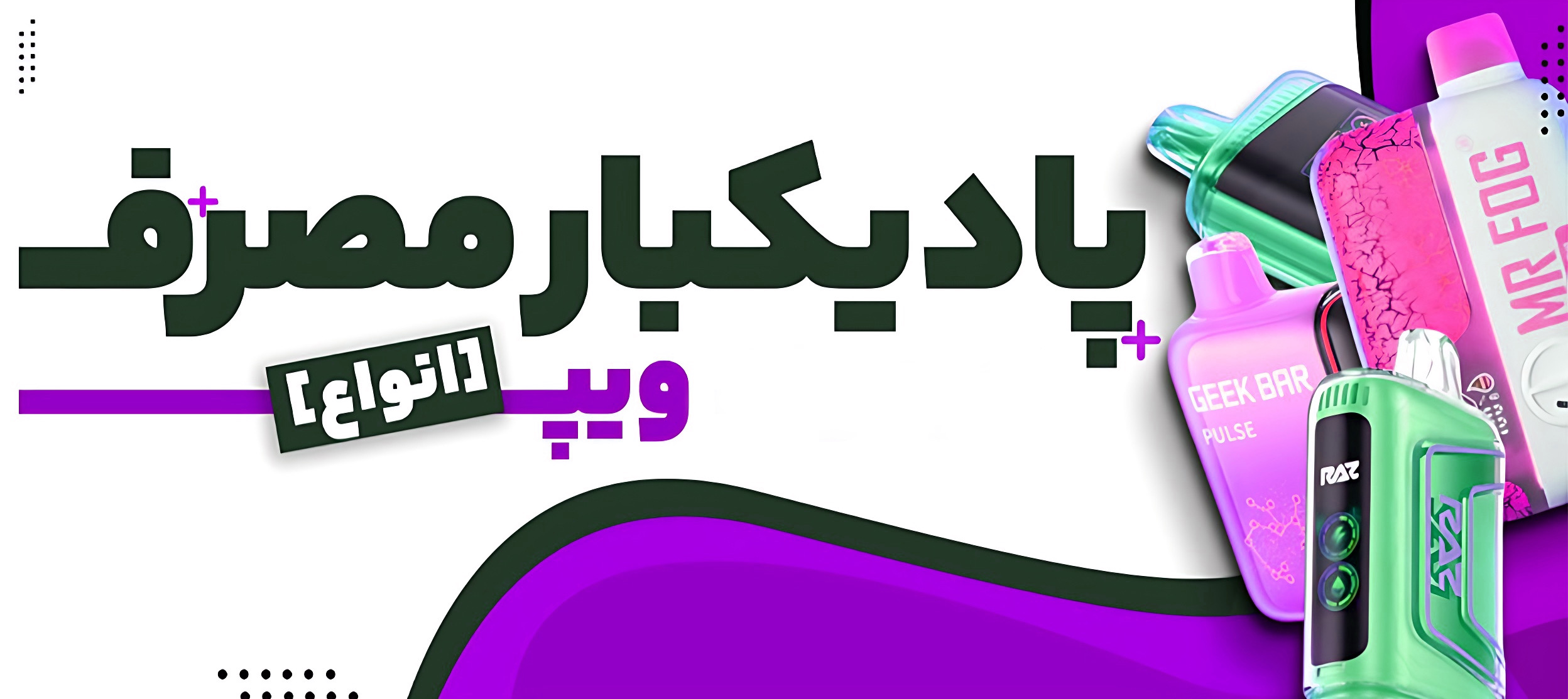 High-performance pod mods from top brands – buy at VPMarket now.